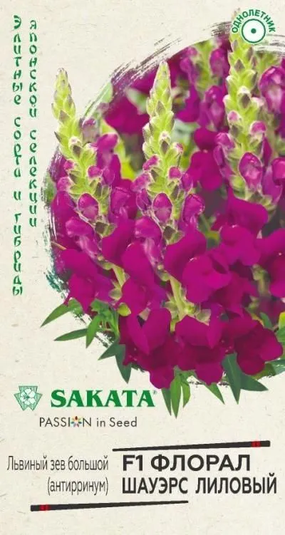 Львиный зев Флорал Шауэрс Биколор лиловый F1 (цветной пакет) 7шт; Гавриш