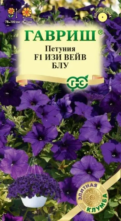 Петуния суперкаскадная Изи Вейв блу F1 (Минитуния) F1 (цветной пакет) 4шт; Гавриш