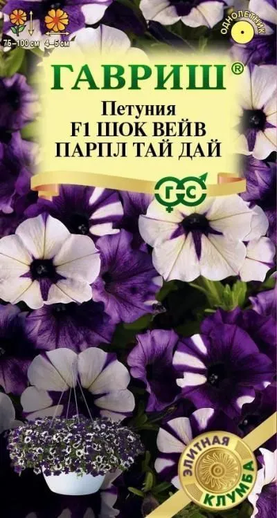 Петуния суперкаскадная Шок Вейв парпл Тай дай F1 (Минитуния) F1 (цветной пакет) 4шт; Гавриш