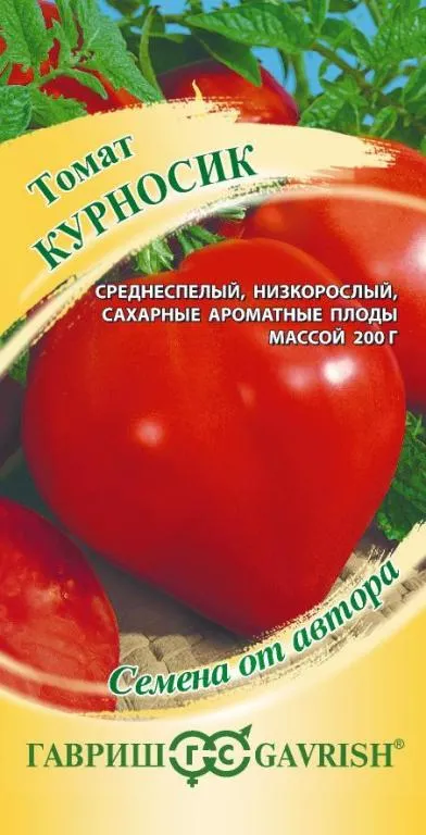 Томат Курносик (цветной пакет) 0,05г; Гавриш