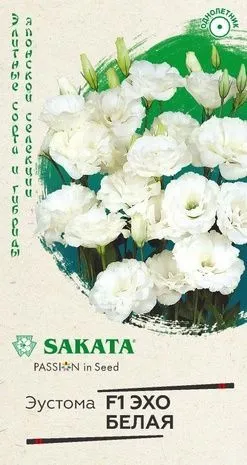 Эустома Эхо белая (цветной пакет) 4шт; Гавриш