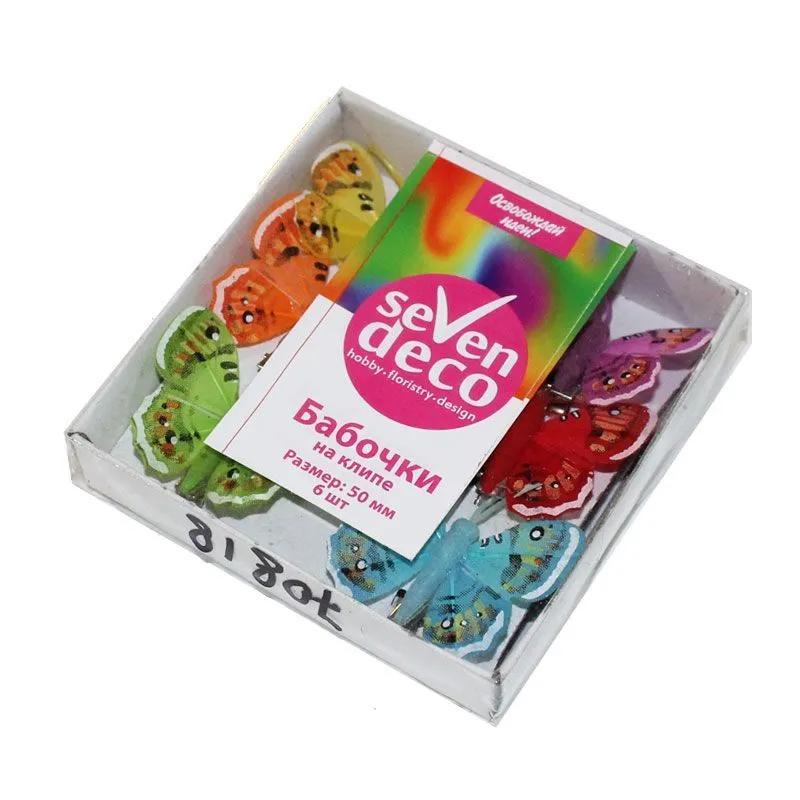 Набор прищепок Бабочка (перо), 8см, (6шт.)