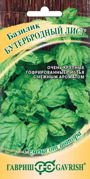 Базилик Бутербродный лист  (цветной пакет) 0,1г; Гавриш