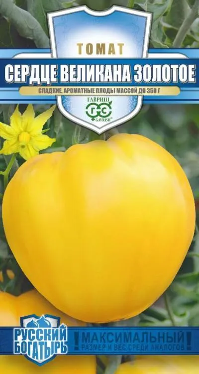 Томат Сердце великана золотое (цветной пакет) 0,05г; Гавриш