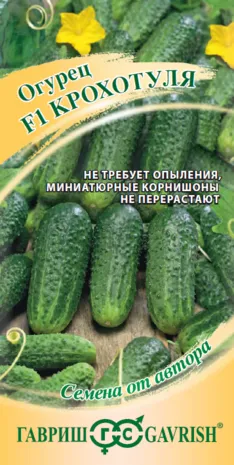 Огурец Крохотуля F1 (цветной пакет) 10шт; Гавриш