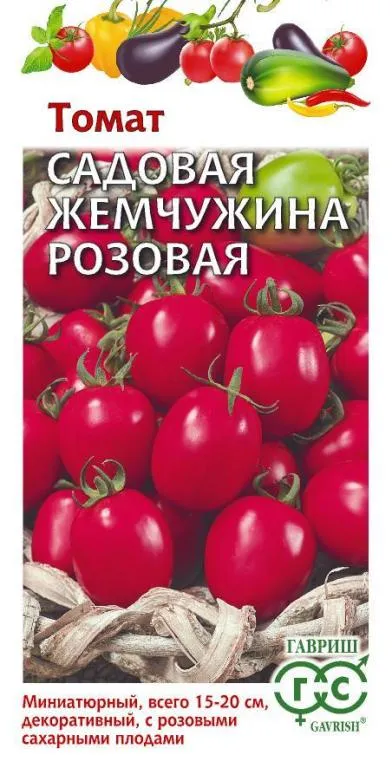 Томат Садовая жемчужина розовая  (цветной пакет) 0,05г; Гавриш