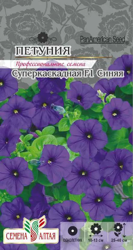 Петуния Суперкаскадная синяя F1 (цветной пакет) 7шт; Семена Алтая