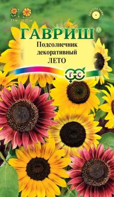Подсолнечник Лето (цветной пакет) 0,5г; Гавриш