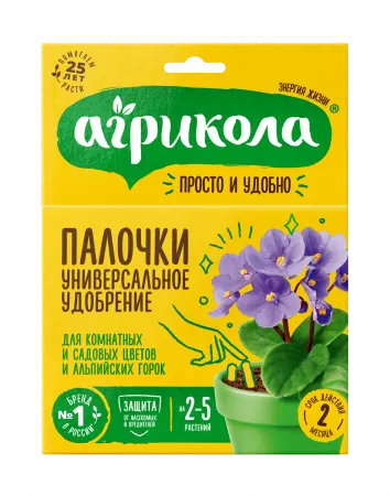 Удобрение  для комнатных и садовых растений Агрикола, палочки; Россия