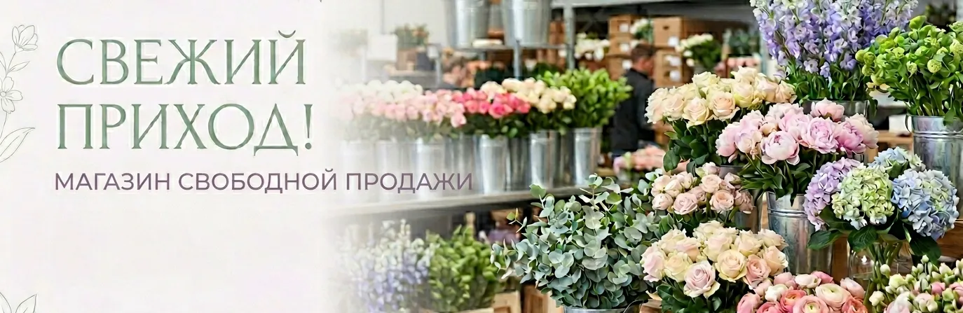 Магазин своюодной продажи