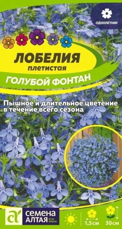 картинка Лобелия Голубой Фонтан плетист. (цветной пакет) 0,01г; Семена Алтая от магазина Флоранж