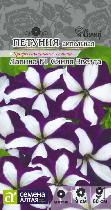 Петуния ампельная Лавина Синяя звезда F1 (цветной пакет) 10шт; Семена Алтая