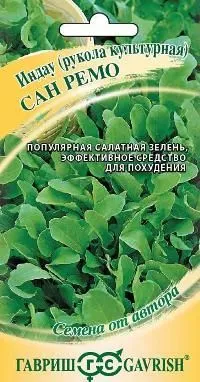 Индау (рукола) Сан Ремо (цветной пакет) 1г; Гавриш