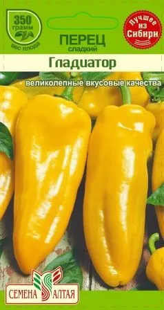 Перец сладкий Гладиатор (белый пакет) 0,2г; Семена Алтая
