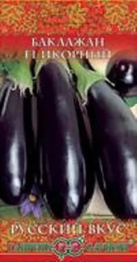 Баклажан Икорный (цветной пакет) 0,3г; Гавриш