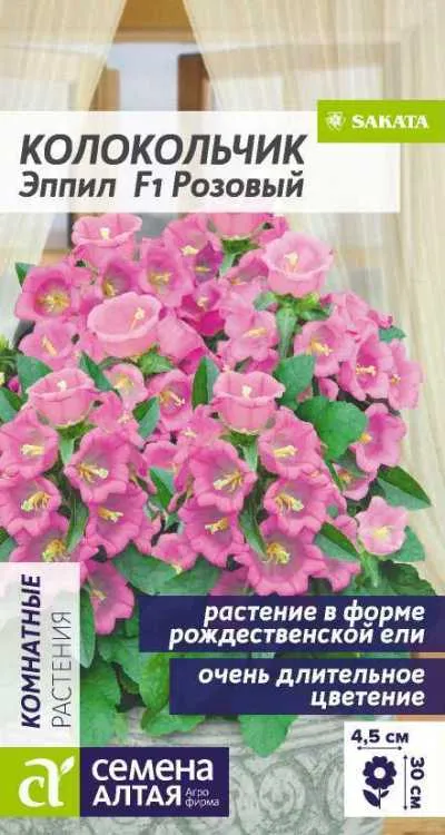 Колокольчик Эппил F1 средний Розовый (цветной пакет) 3шт; Семена Алтая