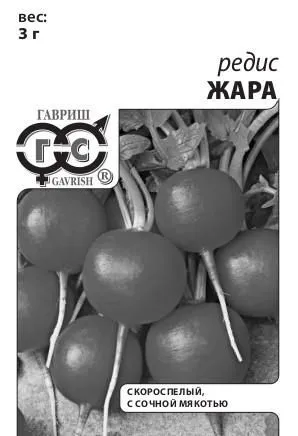 Редис Жара (белый пакет) 3г; Гавриш