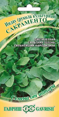 Индау (рукола) Сакраменто (цветной пакет) 1г; Гавриш