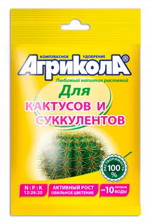 Удобрение  для для кактусов и суккулентов Агрикола, пакет, 20гр; Россия