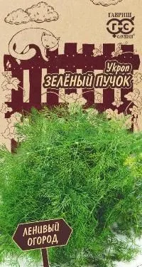 Укроп Зеленый пучок (цветной пакет) 2г; Гавриш