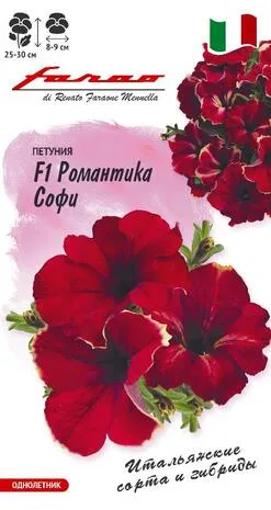 Петуния многоцветковая Романтика Софи F1 (цветной пакет, пробирка) 7шт; Гавриш