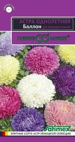 Астра Баллон разноцветный (цветной пакет) 0,05г; Гавриш