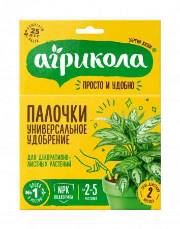 Удобрение  для декоративно лиственных растений Агрикола, палочки; Россия