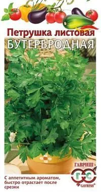 Петрушка листовая Бутербродная (цветной пакет) 2г; Гавриш