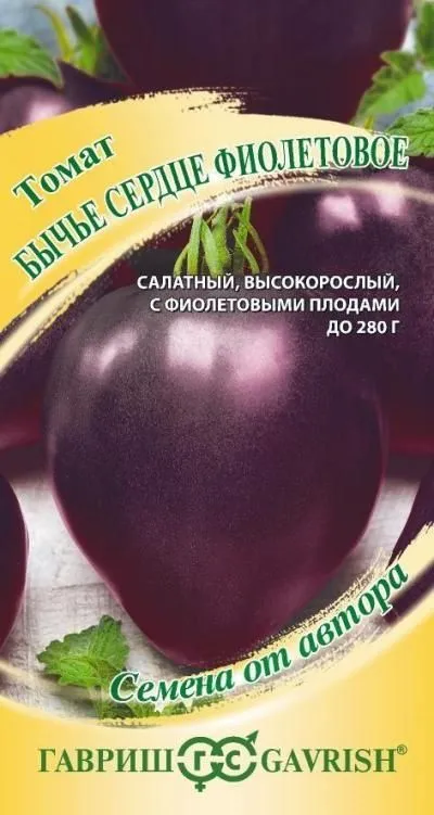 Томат Бычье сердце, фиолетовое (цветной пакет) 0,05г; Гавриш
