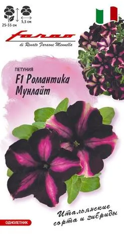 Петуния многоцветковая Романтика Мунлайт F1 (цветной пакет, пробирка) 7шт; Гавриш