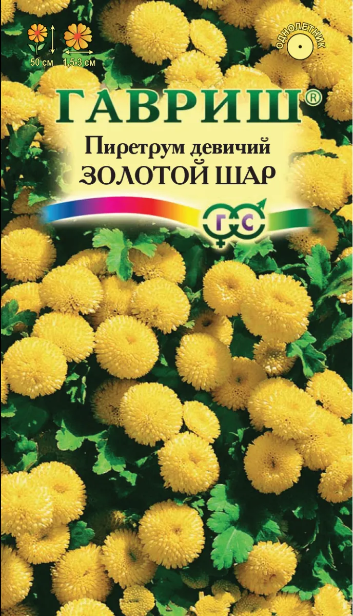 картинка Пиретрум Золотой шар (цветной пакет) 0,01г; Гавриш от магазина Флоранж