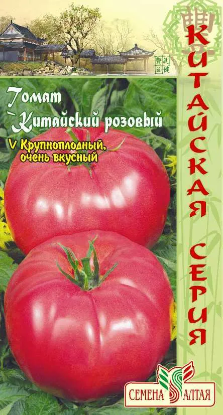 Томат Китайский Розовый (цветной пакет) 0,05г; Семена Алтая