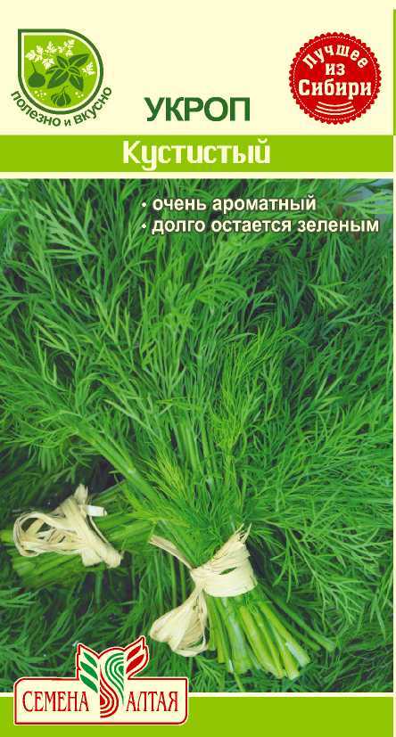 картинка Укроп Кустистый (цветной пакет) 2г; Семена Алтая от магазина Флоранж