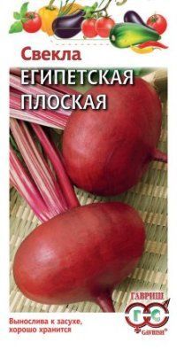 Свекла Египетская плоская (цветной пакет) 3г; Гавриш