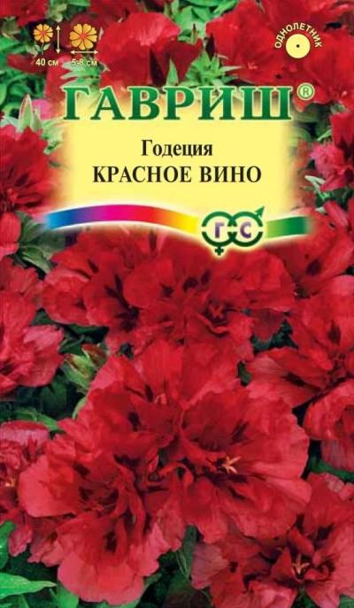 картинка Годеция Красное вино (цветной пакет) 0,05г; Гавриш от магазина Флоранж