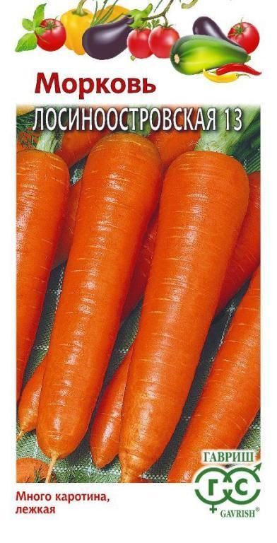 Морковь Лосиноостровская 13 (цветной пакет) 2г; Гавриш