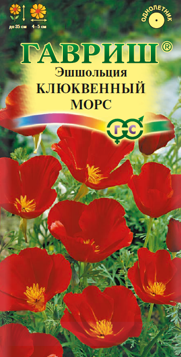 картинка Эшшольция Клюквенный морс (цветной пакет) 0,2г; Гавриш от магазина Флоранж