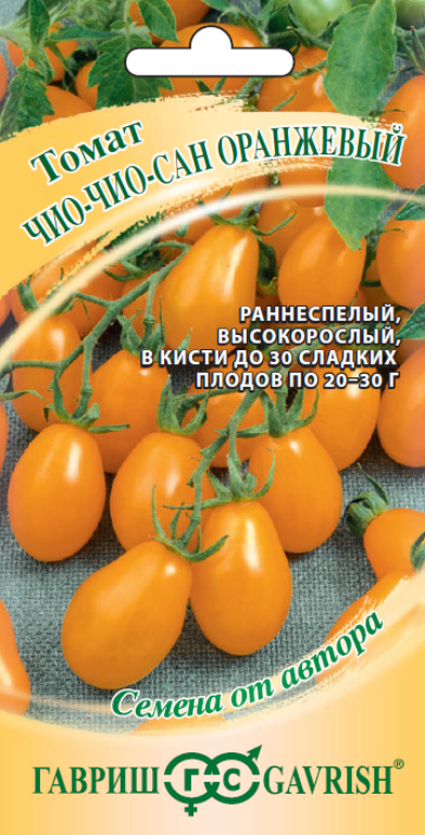 Томат Чио-чио-сан оранжевый (цветной пакет) 0,05г; Гавриш