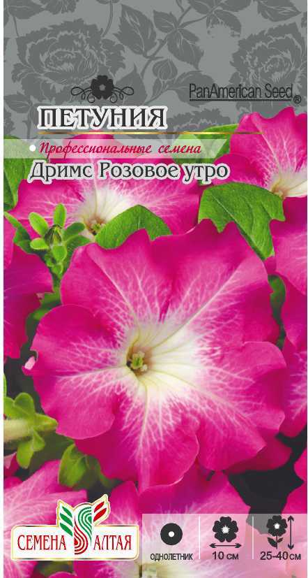 Петуния Дримс Розовое утро(цветной пакет) 10шт; Семена Алтая