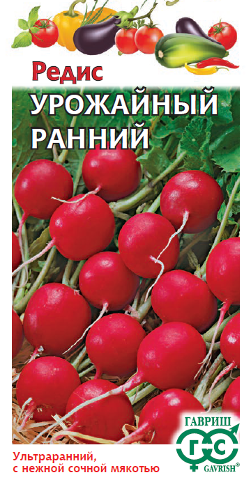 Редис Урожайный ранний  (цветной пакет) 3г; Гавриш