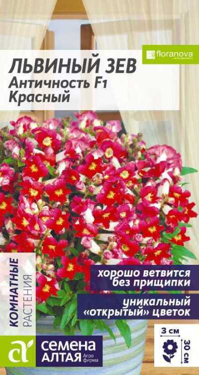 картинка Львиный зев Античность F1 Красный (цветной пакет) 10шт; Семена Алтая от магазина Флоранж