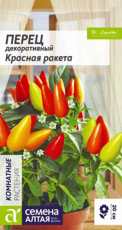 картинка Перец декоративный Красная ракета (цветной пакет) 0,1г; Семена Алтая от магазина Флоранж