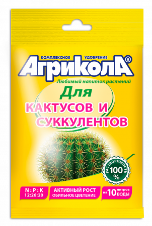 Удобрение  для для кактусов и суккулентов Агрикола, пакет, 20гр; Россия