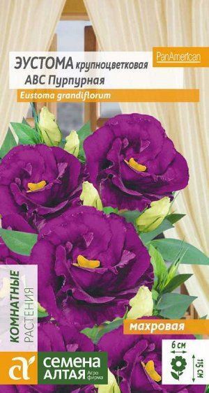 картинка Эустома ABC пурпурная махровая (цветной пакет) 5шт; Семена Алтая от магазина Флоранж