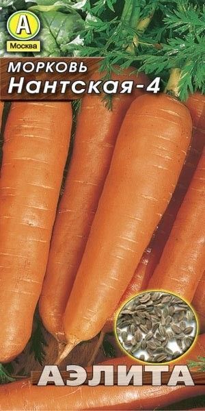 Морковь Нантская 4 (цветной пакет) 2г; Аэлита