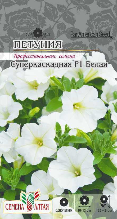 Петуния Суперкаскадная белая F1 (цветной пакет) 7шт; Семена Алтая