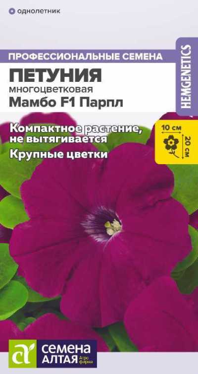 картинка Петуния Мамбо Парпл F1 (цветной пакет) 10шт; Семена Алтая от магазина Флоранж