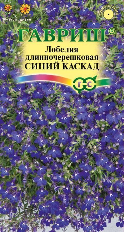 Лобелия ампельная Синий каскад (цветной пакет) 0,01г; Гавриш