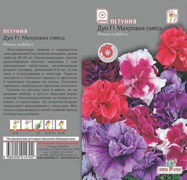 картинка Петуния Махровая смесь Дуо F1 (цветной пакет) 10шт; Семена Алтая от магазина Флоранж