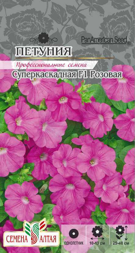 Петуния Суперкаскадная розовая F1 (цветной пакет) 10шт; Семена Алтая